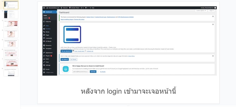 Web Development - ทำเว็บไซต์ ออกแบบเว็บไซต์ งานเร็ว งานเนี้ยบ ภายใน 3วัน (ขึ้นอยู่กับคิวงาน) - 7