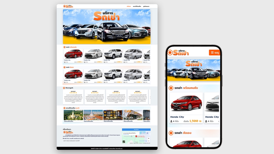 รับทำเว็บไซต์ รับทำเว็บขายของออนไลน์ รับสร้างเว็บไซต์ ราคาถูก