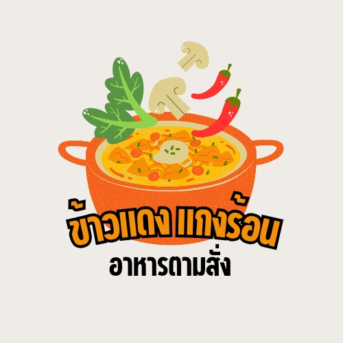 Logo - ออกแบบโลโก้ - 5
