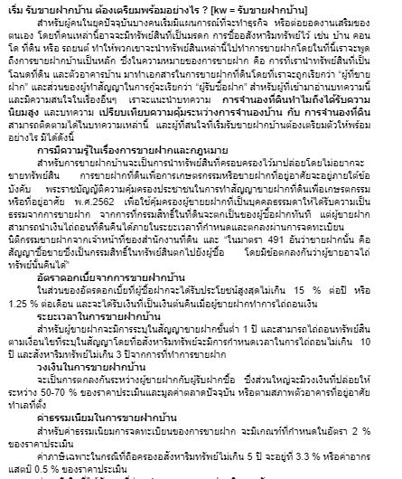 เขียนบทความ - บทความเกี่ยวกับอสังหาริมทรัพย์ - 3