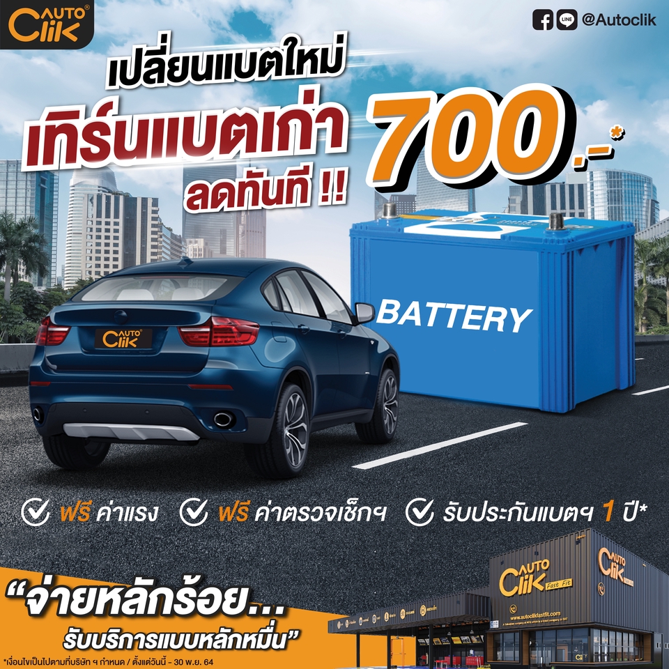 Infographics - യ ⋆ รับออกแบบ infographic คุยง่าย งานเร็ว ตามใจลูกค้า ⁺ ꒱ - 7