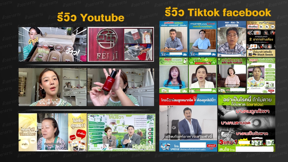 รับตัดต่อวีดีโอ ตัดต่อคลิป tiktok ทำวีดีโอลง tiktok รับทำคลิป tiktok รับถ่ายวีดีโอ ราคาถูก รับถ่ายวีดีโอ งานแต่ง รับถ่ายวีดีโอ งานอีเว้นท์ รับถ่ายวีดีโอ กรุงเทพฯ