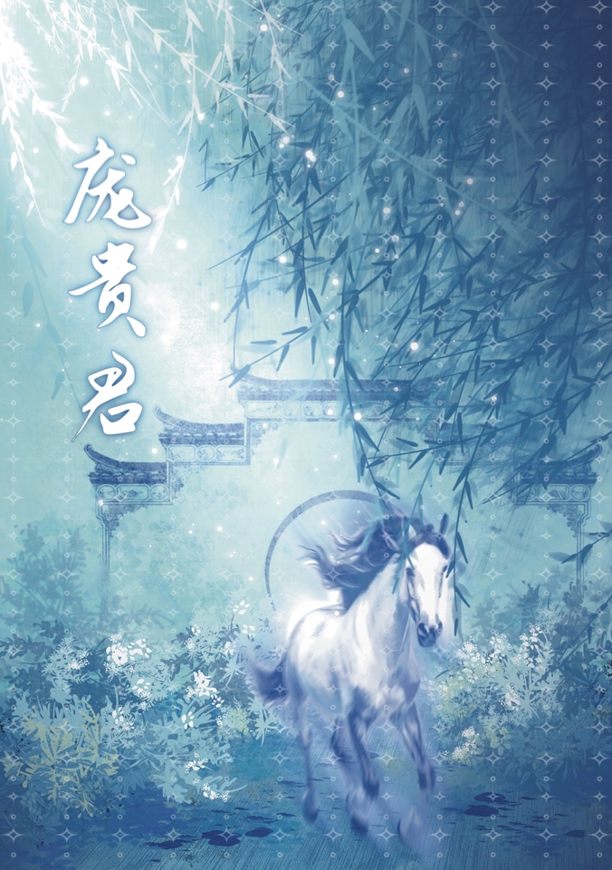 รับวาดรูปม้าขาววิ่งในสวนจีน