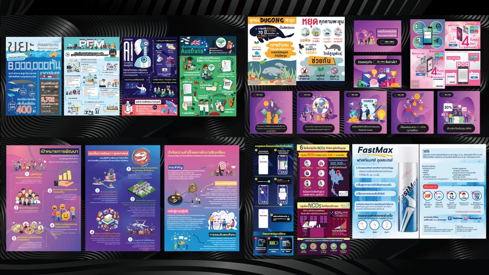 Infographics - ออกแบบ Infographic งานด่วน งานไว - 1