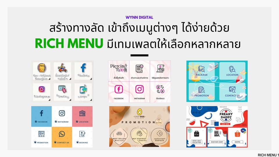 เปิดร้านค้าออนไลน์และลงสินค้า - สร้าง Line Official พร้อม Line Myshop ฟรี Rich Menu จ่ายครั้งเดียวจบ ตั้งค่าทุกฟังก์ชั่นแบบจัดเต็ม - 5