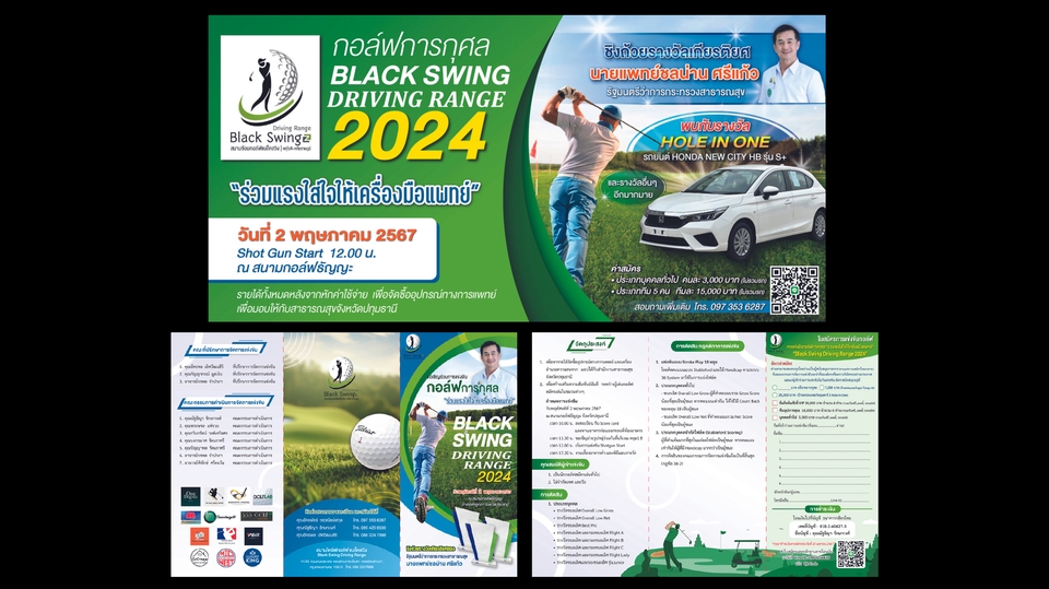 Banner โฆษณา - ออกแบบ Artwork กราฟิกทุกชนิด - 6