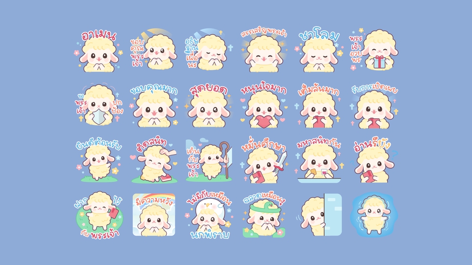 ออกแบบ LINE Sticker - วาดและออกแบบ Sticker Line น่ารัก - 5