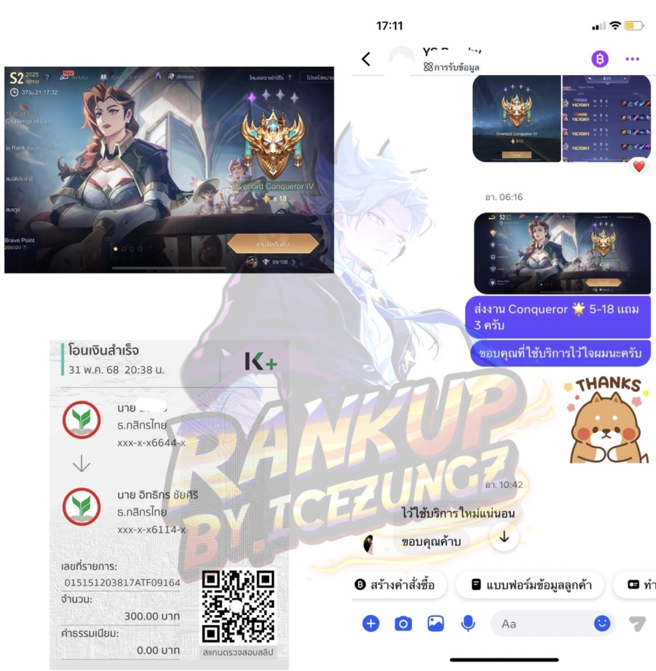 รับปั้มแรงค์rovไต่แรงค์ฟีฟายบริการเติมเงินเกม