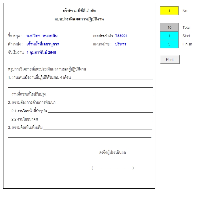 รับพิมพ์เอกสาร รับพิมพ์งาน รับคีย์ข้อมูล รับทำ excel รับทำสูตร excel แบบฟอร์มรับพิมพ์งาน