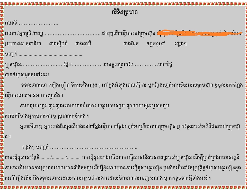 แปลภาษา - รับแปลภาษาเขมร-ไทย (ខ្មែរ-ថៃ) - 5
