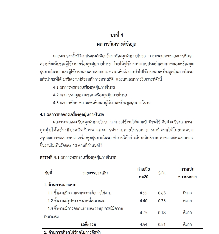 พิมพ์งาน และคีย์ข้อมูล - รับพิมพ์งานทั้งภาษาไทยและภาษาอังกฤษ - 4