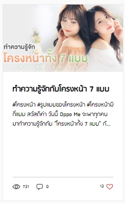 เขียนบทความ - รับเขียนบทความ รีวิว แคปชัน | สามารถเลือกสไตล์งานได้ตามต้องการ ส่งงานเร็วใน 1 วัน - 18