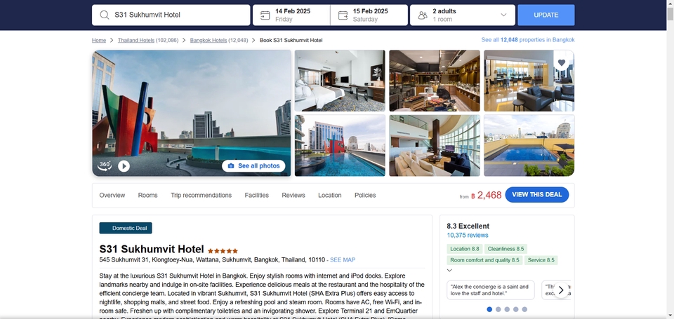 อื่นๆ - บริการเชื่อมต่อระบบจัดการห้องพัก (Connectivity) - 2