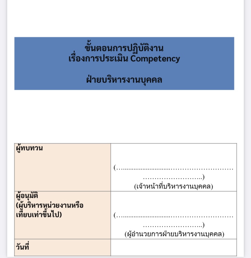 ปรึกษาธุรกิจ & Startup - การทำ workflow / ISO / SOP / คู่มือการทำงาน - 4