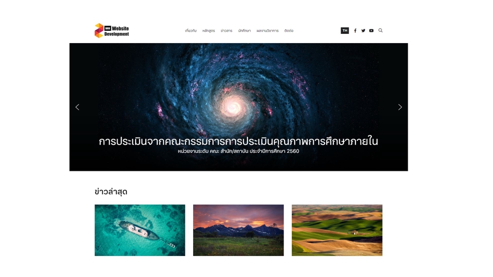 รับทำเว็บไซต์ wordpress สร้างเว็บ wordpress ราคาถูก รับทำ wordpress รับดูแลเว็บไซต์ wordpress