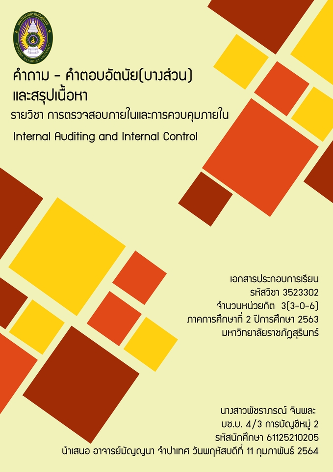 รับทำพรีเซนเทชั่นผลงานวิชาการภาษาไทย เอกสารประกอบการเรียน