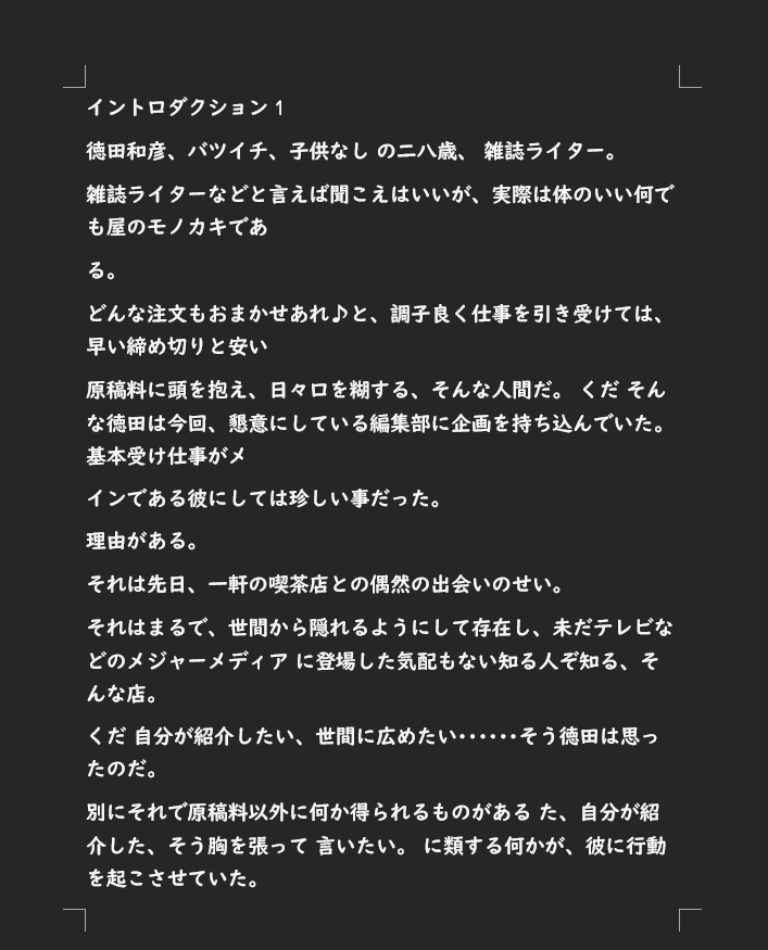แปลภาษา - รับแปลบทความ นิยาย มังงะ โดจิน ภาษาญี่ปุ่น-ภาษาอังกฤษ-ภาษาไทย โดยทีมงานผู้เชี่ยวชาญด้านภาษา - 7