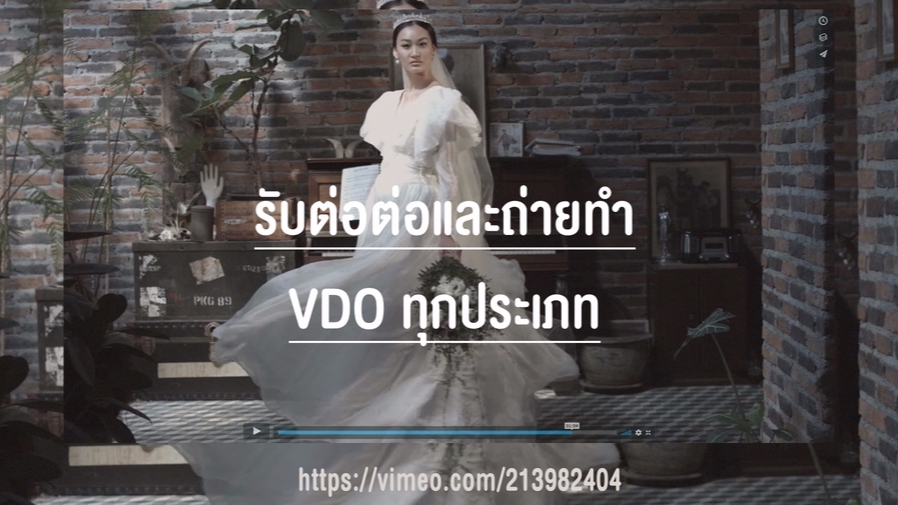 ถ่ายและตัดต่อวีดีโอ - รับถ่ายทำและตัดต่อวิดีโอมืออาชีพ ทุกแนว!!! - 1