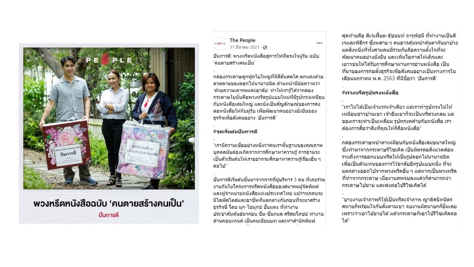 เขียนบทความ - เขียนข่าว บทความ บทสัมภาษณ์ ทั้งภาษาไทย และภาษาอังกฤษ - 1