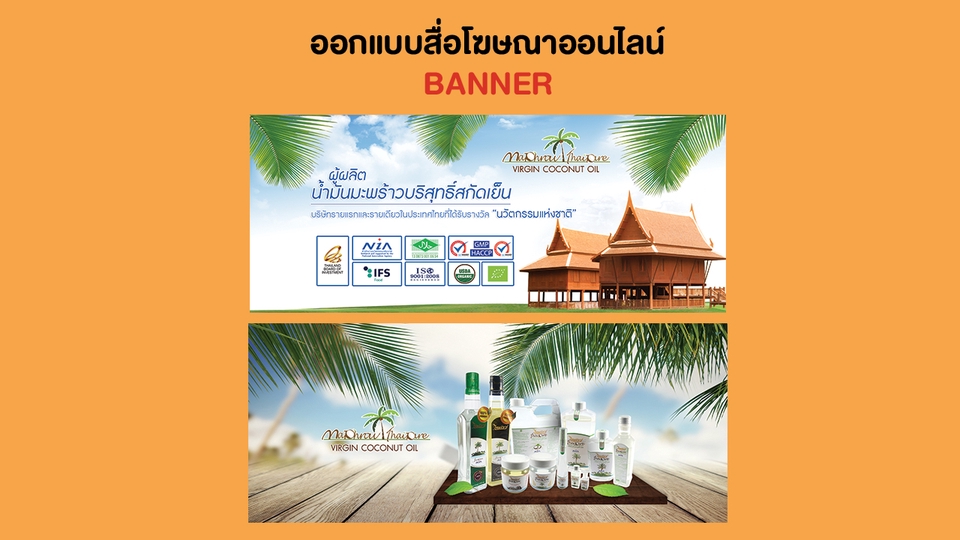 Banner โฆษณา - รับออกแบบภาพโฆษณาBanner สำหรับ facebook ,Instagram , Line@ , Website และอื่นๆ - 7