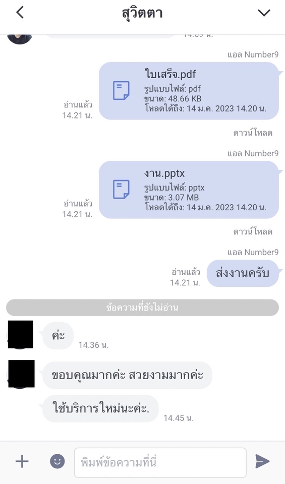 Presentation - รับทำสไลด์ พาวเวอร์พ้อย ผ่านการอบรมหลักสูตร จากบริษัท ไมโครซอฟท์ ประเทศไทย - 11