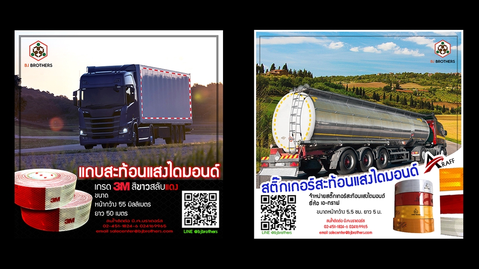 ออกแบบแบนเนอร์โฆษณา 3M รับออกแบบแบนเนอร์ บริการออกแบบ banner