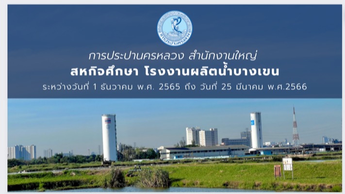Presentation - รับทำ presentation รูปแบบต่างๆ - 8