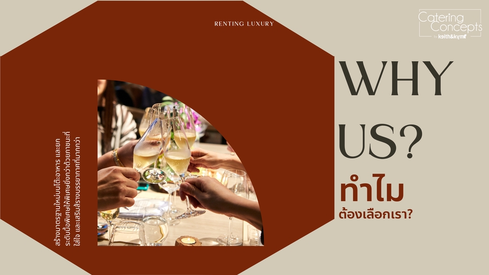 Presentation - Present Perfect! ออกแบบพรีเซนเทชั่นสำหรับ Product สินค้า, B2B, Company Profile & etc.) - 9