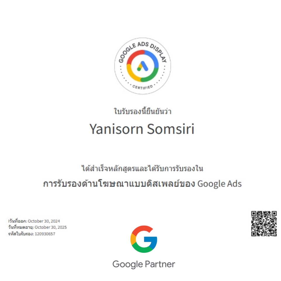รับทำโฆษณา google ads รับทำ google adwords รับทำโฆษณา sem รับทำ gdn google display network ราคา