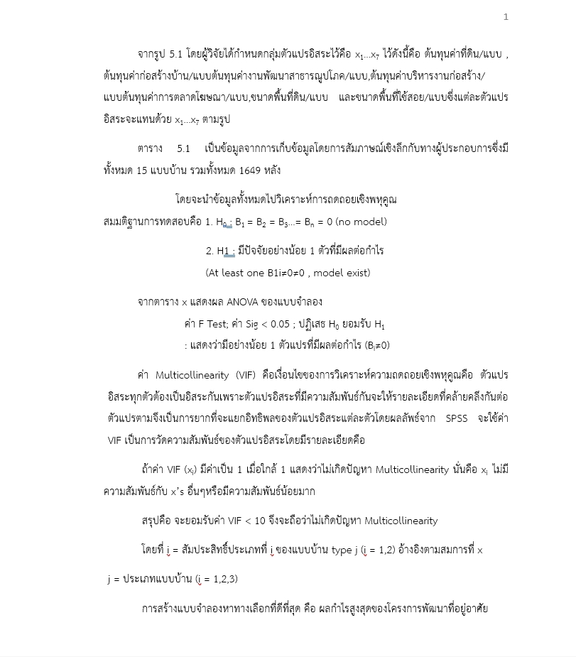 พิมพ์งาน และคีย์ข้อมูล - จัดหน้ากระดาษ พิมพ์งาน คีย์ข้อมูลและรับงานด่วนด้วยค่ะ - 3
