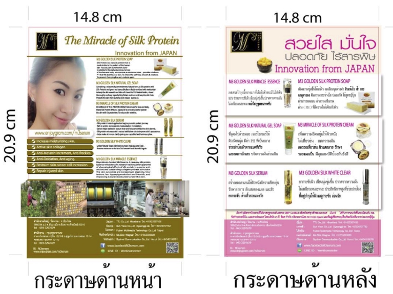 สื่อสิ่งพิมพ์และนามบัตร - เมนูอาหาร&เครื่องดื่ม | สื่อประชาสัมพันธ์ทุกชนิด - 15