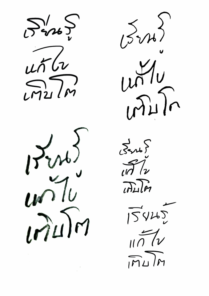 ออกแบบลายสัก สวยๆ สไตล์มินิมอล ออกแบบ tattoo