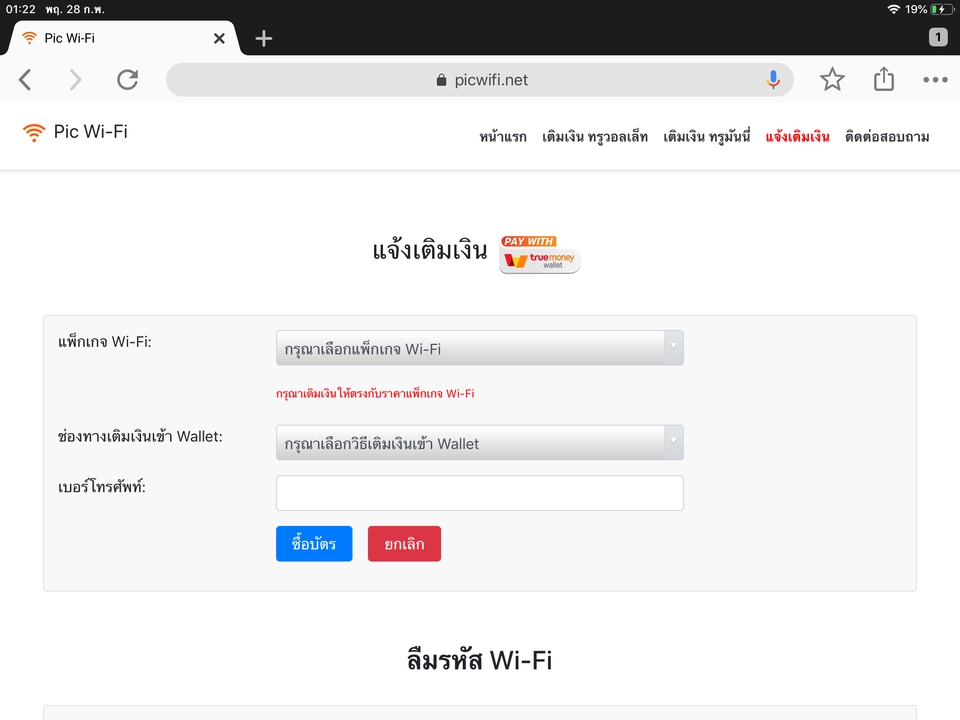 Web Development - ✔ พัฒนาเว็ปไซต์ ระบบ auto เกมค่ายต่างๆ, C#.NET, PHP, API, โปรเจคจบ, True Api - 8