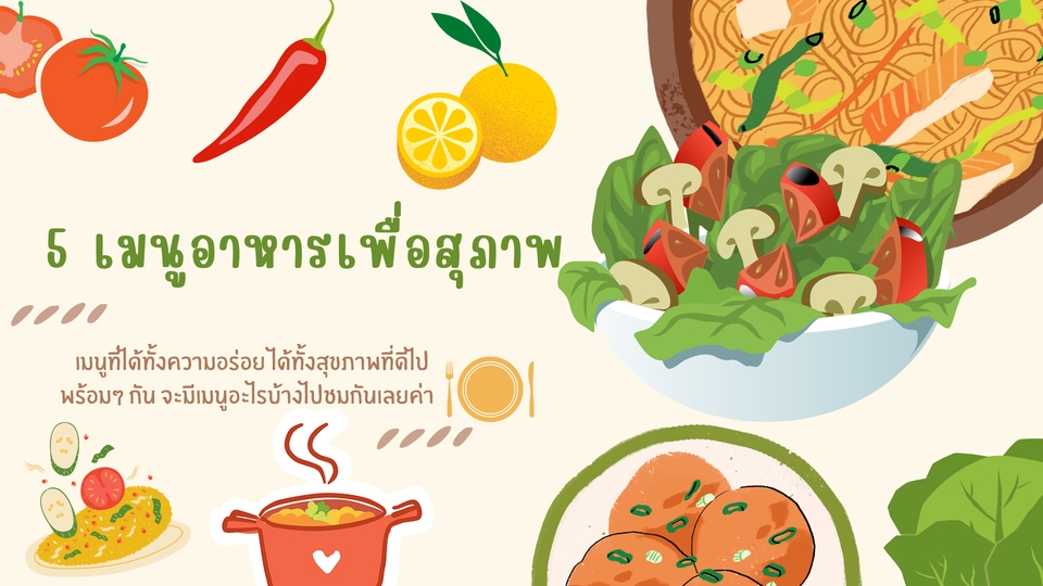 Presentation - รับจัดทำ Presentation Powerpoint การนำเสนองานต่างๆ ออกแบบได้ตามสไตล์งานของคุณ - 4