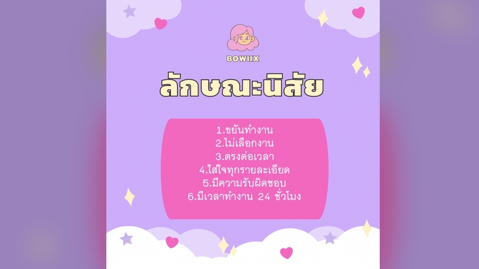 แอดมินดูแลเพจ เว็บไซต์ และร้านค้าออนไลน์ - Admin รับดูแลเพจ ตอบแชทผ่านสื่อโซเชี่ยลต่างๆ เพิ่มสินค้า อัพเดต/แก้ไข ลงข้อมูล ปิดยอดขาย  - 2