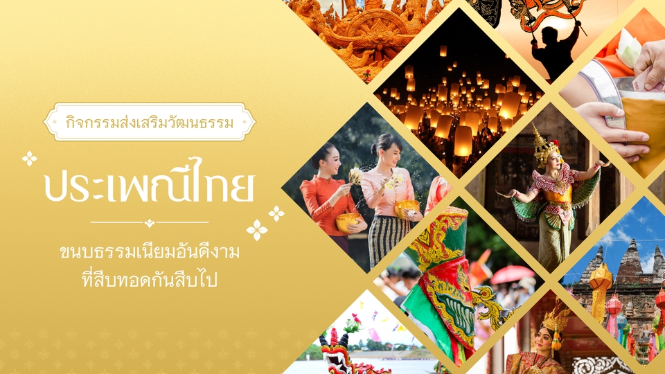 Presentation - รับทำ Presentation, Powerpoint หลากหลายสไตล์ เข้าใจง่าย โดยใช้โปรแกรม Canva,Powerpoint  - 3