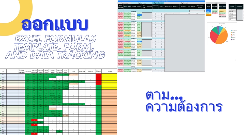 รับพิมพ์งาน Excel สูตร ฟอร์ม จัดข้อมูล