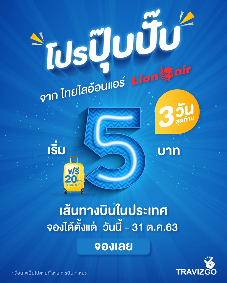 สื่อสิ่งพิมพ์และนามบัตร - รับออกแบบ Banner Online โฆษณาสำหรับ FB / IG / LINE / WEBSITE และ ออกแบบภาพ Content ท่องเที่ยว - 4