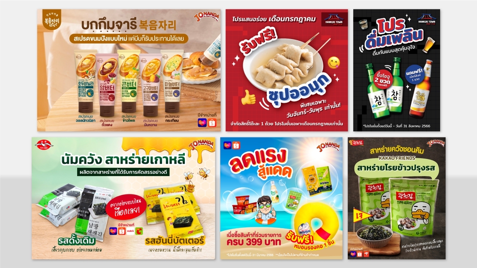 Banner โฆษณา - รับออกแบบแบนเนอร์สื่อโฆษณา FB/IG/LINE OA/E-Commerce Platform - 4