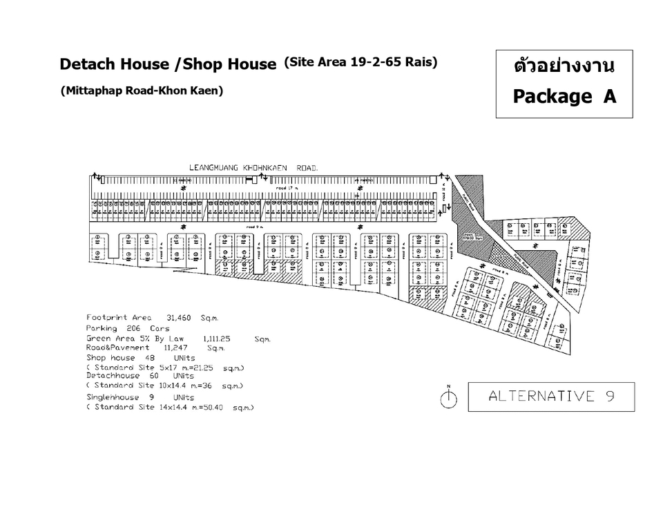 แบบบ้านและร้านค้าพร้อมขาย พื้นที่ 19-2-65 ไร่ (มิตตาภพ-ขอนแก่น) Package A ตัวเลือก 9 รับออกแบบบ้าน ออกแบบร้าน รับรีโนเวทบ้าน รีโนเวทร้าน ออกแบบตกแต่งภายใน รับสร้างบ้าน