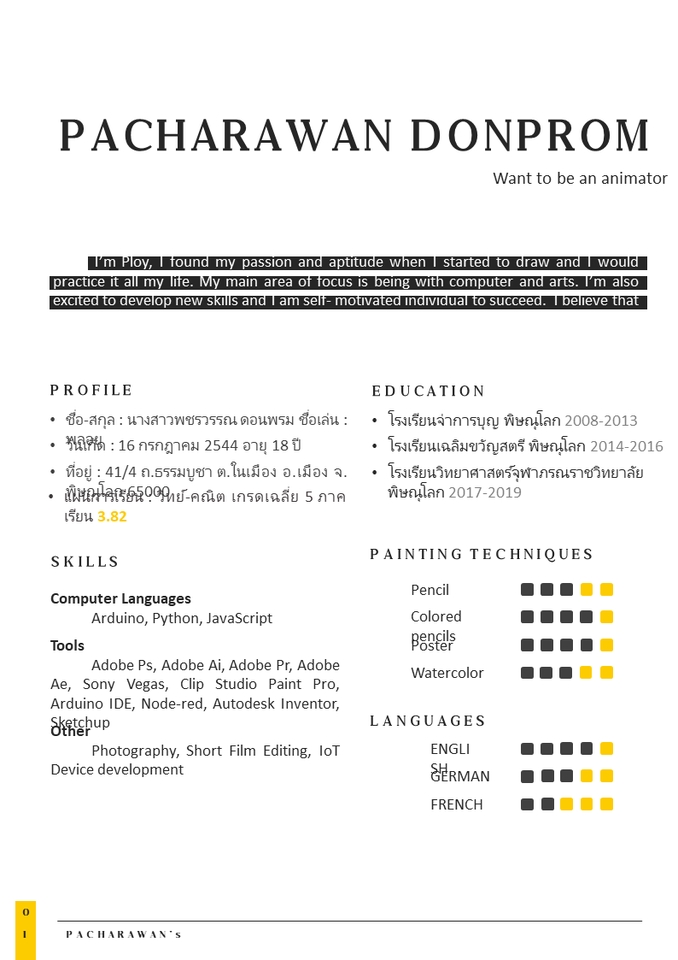 Portfolio & Resume - รับทำ Portfolio สำหรับยื่นมหาวิทยาลัย - 6