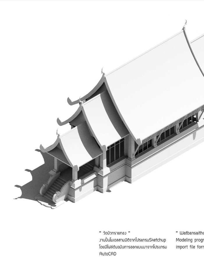 ทำโมเดล 3D - 3D MODEL / ARCHITECTURAL โมเดลงานสถาปัตยกรรม - 23