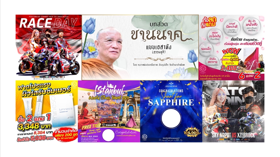 Banner โฆษณา - ออกแบบงานสื่อสิ่งพิมพ์โฆษณาต่างๆ - 1
