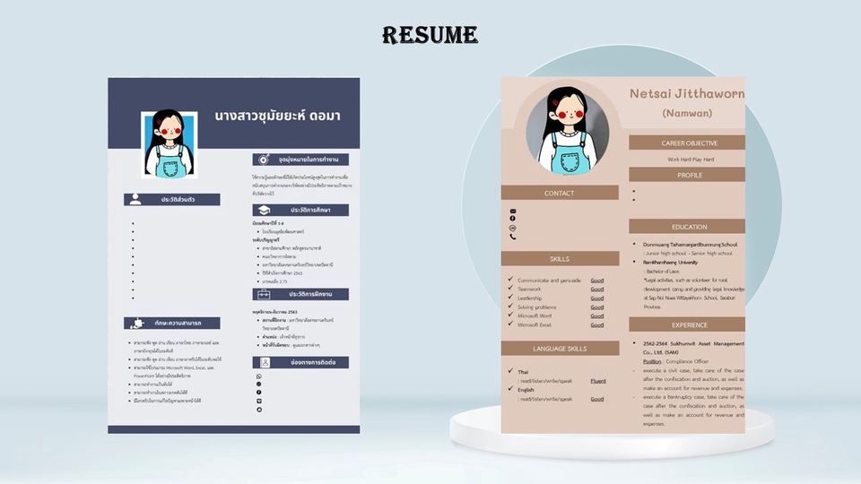 Portfolio & Resume - รับทำ Portfolio/Resume สำหรับสอบเข้าเรียนต่อหรือสมัครงาน - 8