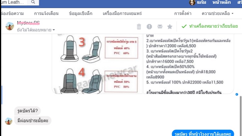 รับดูแลเพจเฟซบุ๊ก ตอบแชทลูกค้า งานแอดมิน ดูแลร้านค้าออนไลน์