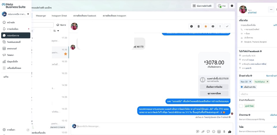 งานตอบแชทลูกค้า รับดูแลเพจ facebook แอดมินดูแลเพจ ไลน์แอดมิน แอดมิน line@ รับดูแล line oa รับดูแล line official แอดมินline line แอดมิน แอดมินไลน์แอด ไลน์แอดแอดมิน รับทำการตลาดออนไลน์ รับทําการตลาดออนไลน์ครบวงจร