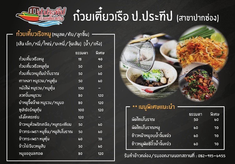 ออกแบบเมนูอาหาร ราคา