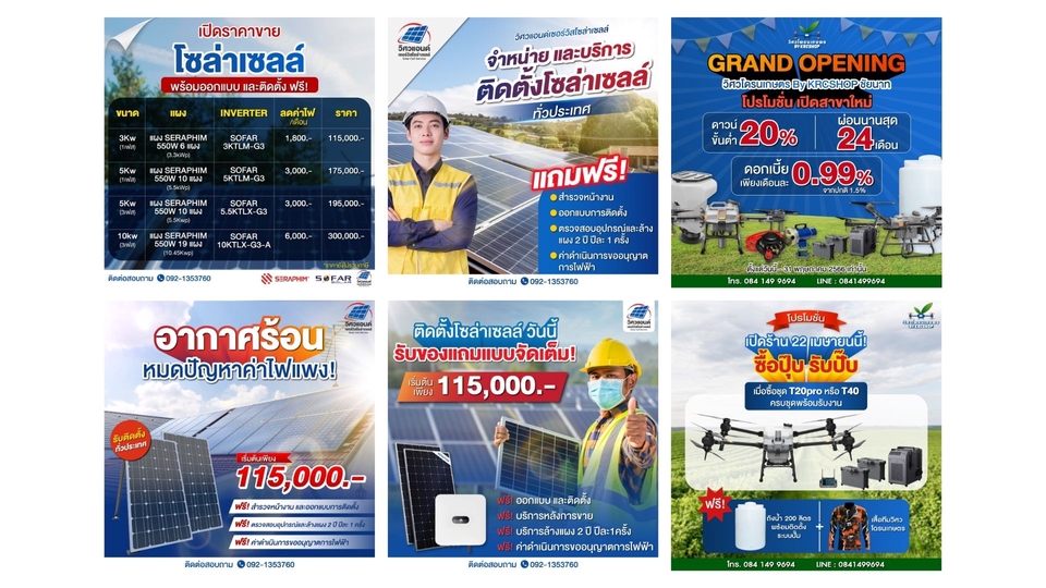 Banner โฆษณา - ออกแบบภาพโฆษณา Ads Banner Website / Facebook / IG / GDN - 8