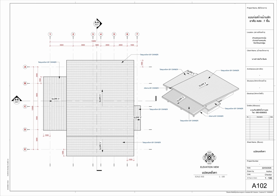 เขียนแบบวิศวกรรมและออกแบบโครงสร้าง - เขียนแบบก่อสร้าง & แบบยื่นขออนุญาต โดยวิศวกร ด้วย Revit - 6