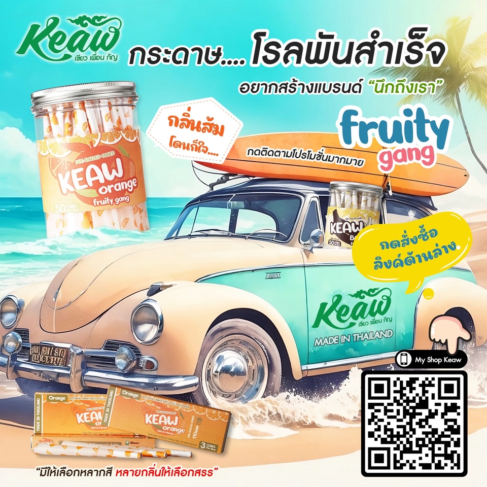 Banner โฆษณา - ออกแบบสื่อโฆษณาออนไลน์ Ads ทุกช่องทาง - 7